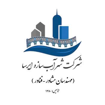 شرکت شهرآب سازه